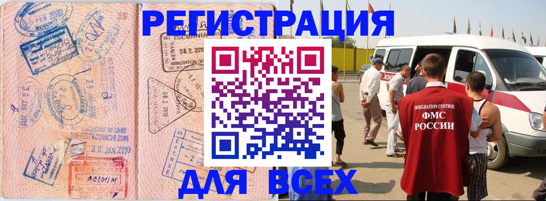 временная регистрация купить в Нальчике