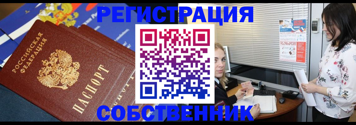 временная регистрация надежно в Нальчике