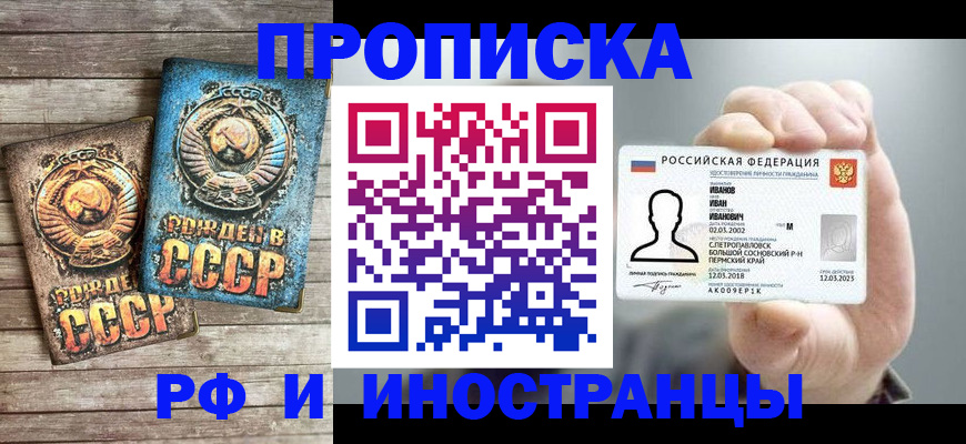 где прописаться в Нальчике