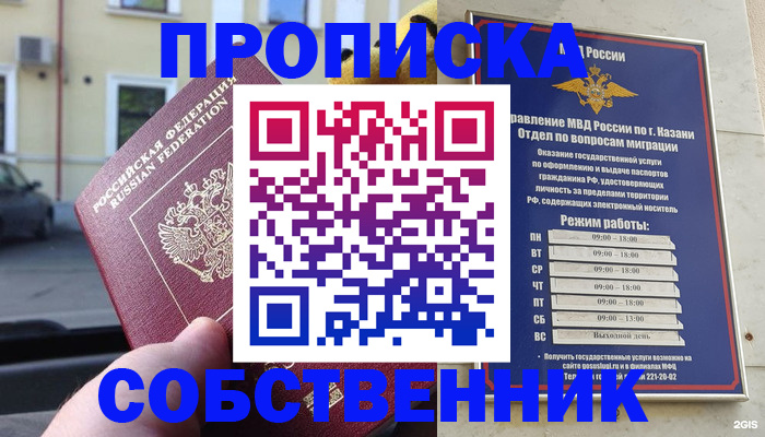 прописка для военкомата в Нальчике