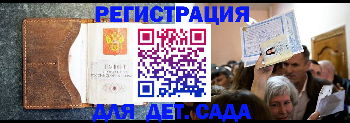 временная регистрация купить в Нальчике