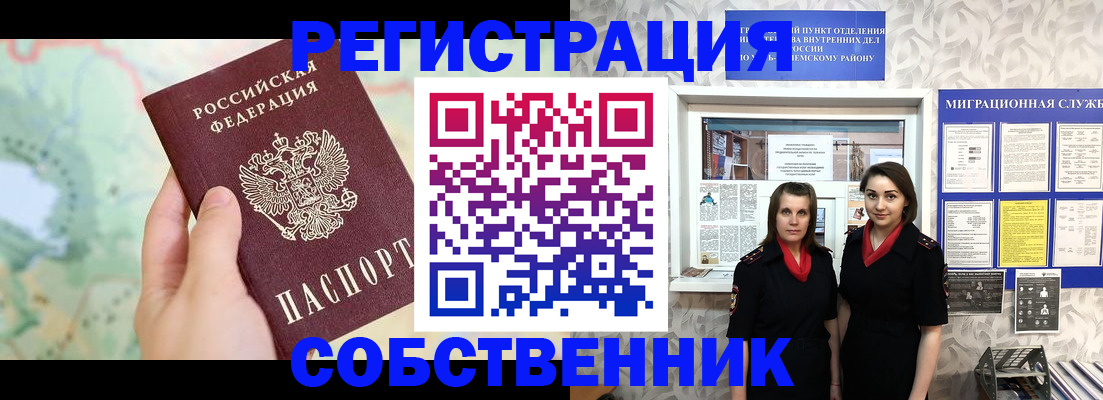 прописка гарантия в Нальчике