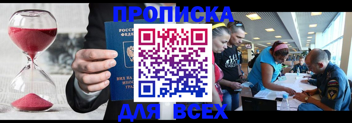 временная регистрация купить в Нальчике